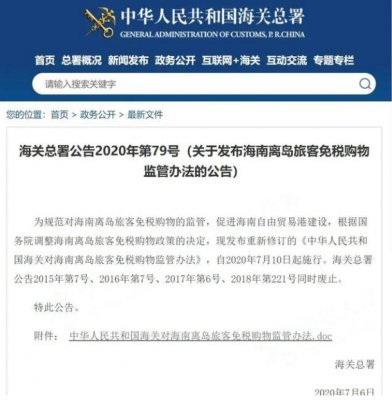 令人震惊！海关严厉打击走私免税商品