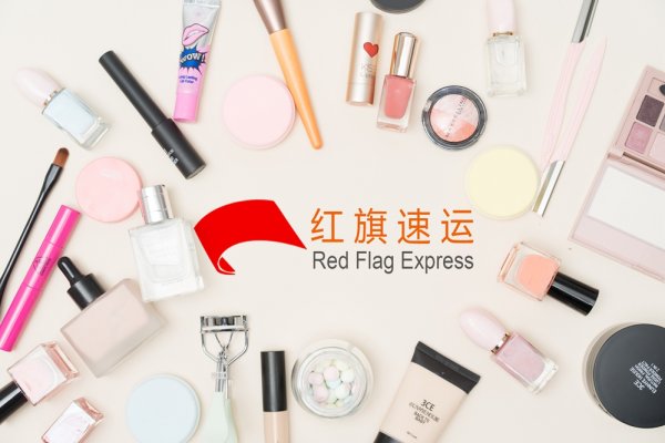 三八美女节马上到了，您的进口化妆品能正常收到吗？