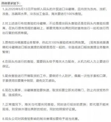 海关对进口冷冻产品进行100％的查验，并在许多地方进行严格的检查！货柜可能会延迟！
